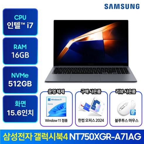고성능 i7 노트북, 화려한 화면과 빠른 처리속도
