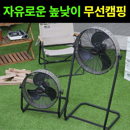 캠핑 선풍기 14인치 추천 순위 한경희 비오닉 무선 야외용 16인치 싸게 사는 방법