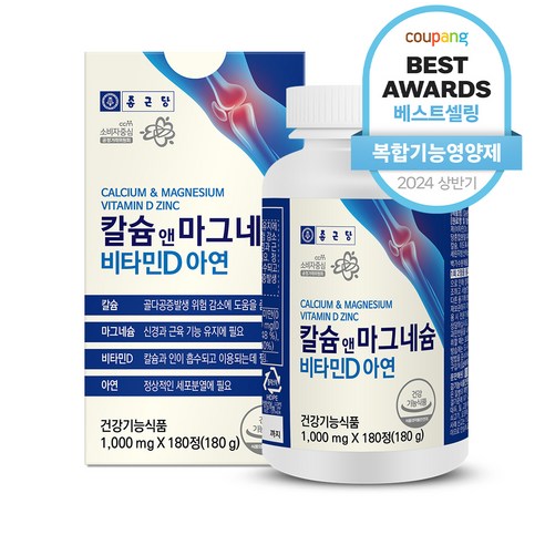 비타민d 추천 순위 종근당 칼슘 앤 마그네슘 비타민D 아연, 180정, 1개 이제품 놓치고 싶지 않아