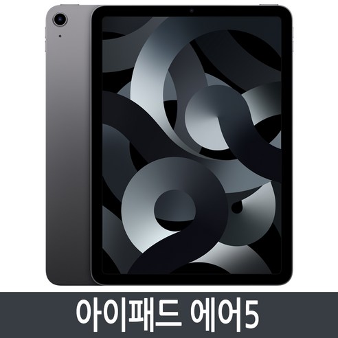 아이패드에어5 추천 순위 Apple 2022 아이패드 에어 5세대 성능 스펙 사용법
